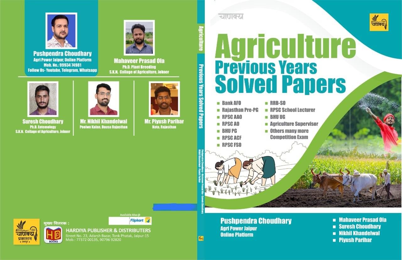 Agriculture Previous Years Solved Papers (Paperback, Puspendra Choudhary, Mahaveer Prasad Ola, Suresh Choudhary, Nikhil Khandelwal) Agriculture Previous Years Solved Papers (Paperback, Puspendra Choudhary, Mahaveer Prasad Ola, Suresh Choudhary, Nikhil Khandelwal)