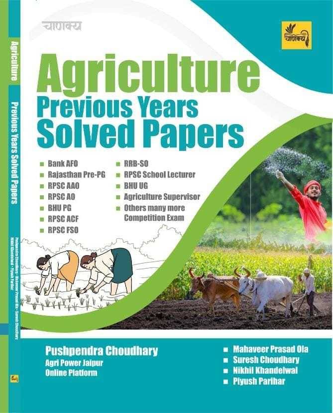     			Agriculture Previous Years Solved Papers By Pushpendra Chaudhary (BOOK, PUSHPENDRA CHAUDHARY)