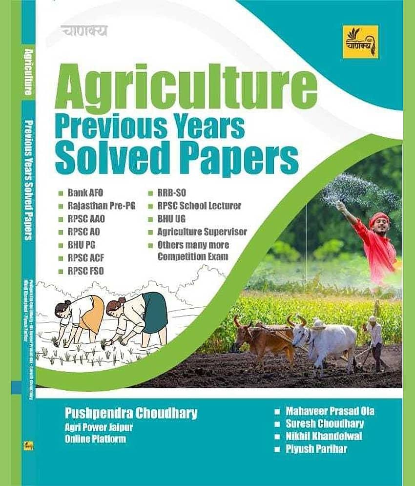 Agriculture Previous Years Solved Papers By Pushpendra Chaudhary (BOOK, PUSHPENDRA CHAUDHARY) - Stationery | Buy online on ZillyBuy