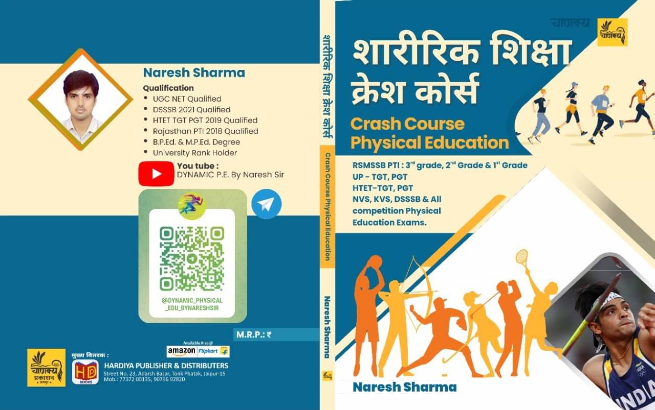 Sharirik Shiksha Crash Course BY Naresh Sharma (Paperback, Hindi, Naresh Sharma) Sharirik Shiksha Crash Course BY Naresh Sharma (Paperback, Hindi, Naresh Sharma)