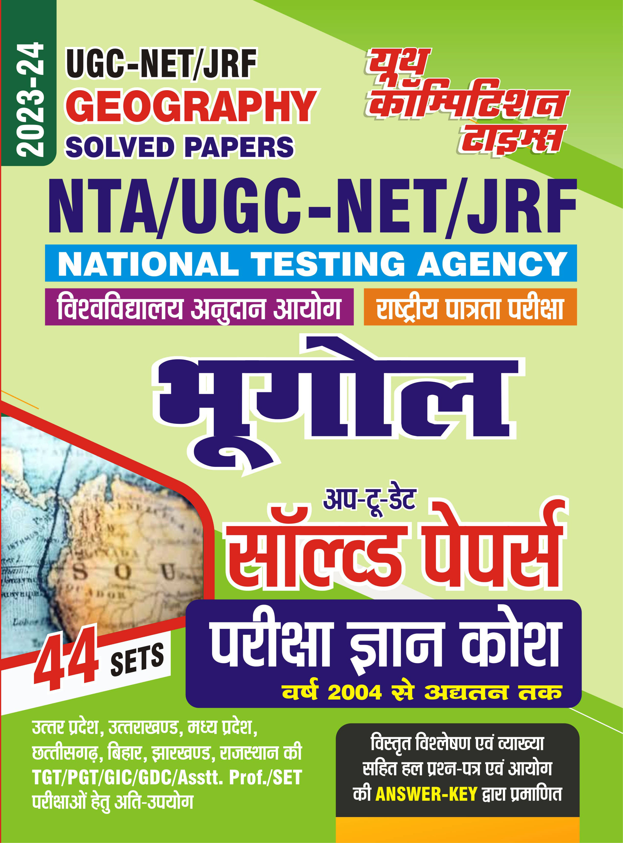 2023-24 Nta Ugc-Net/Jrf Geography Solved Papers (Paperback, Hindi, Yct Expert Team) 2023-24 Nta Ugc-Net/Jrf Geography Solved Papers (Paperback, Hindi, Yct Expert Team)
