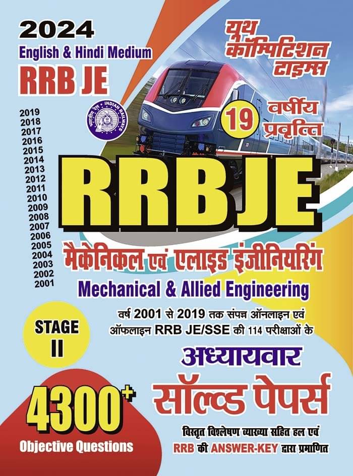 2023-24 Rrb Je/Sse Mechanical & Allied Engineering Solved Papers (Paperback, Hindi, Yct Expert Team) 2023-24 Rrb Je/Sse Mechanical & Allied Engineering Solved Papers (Paperback, Hindi, Yct Expert Team)