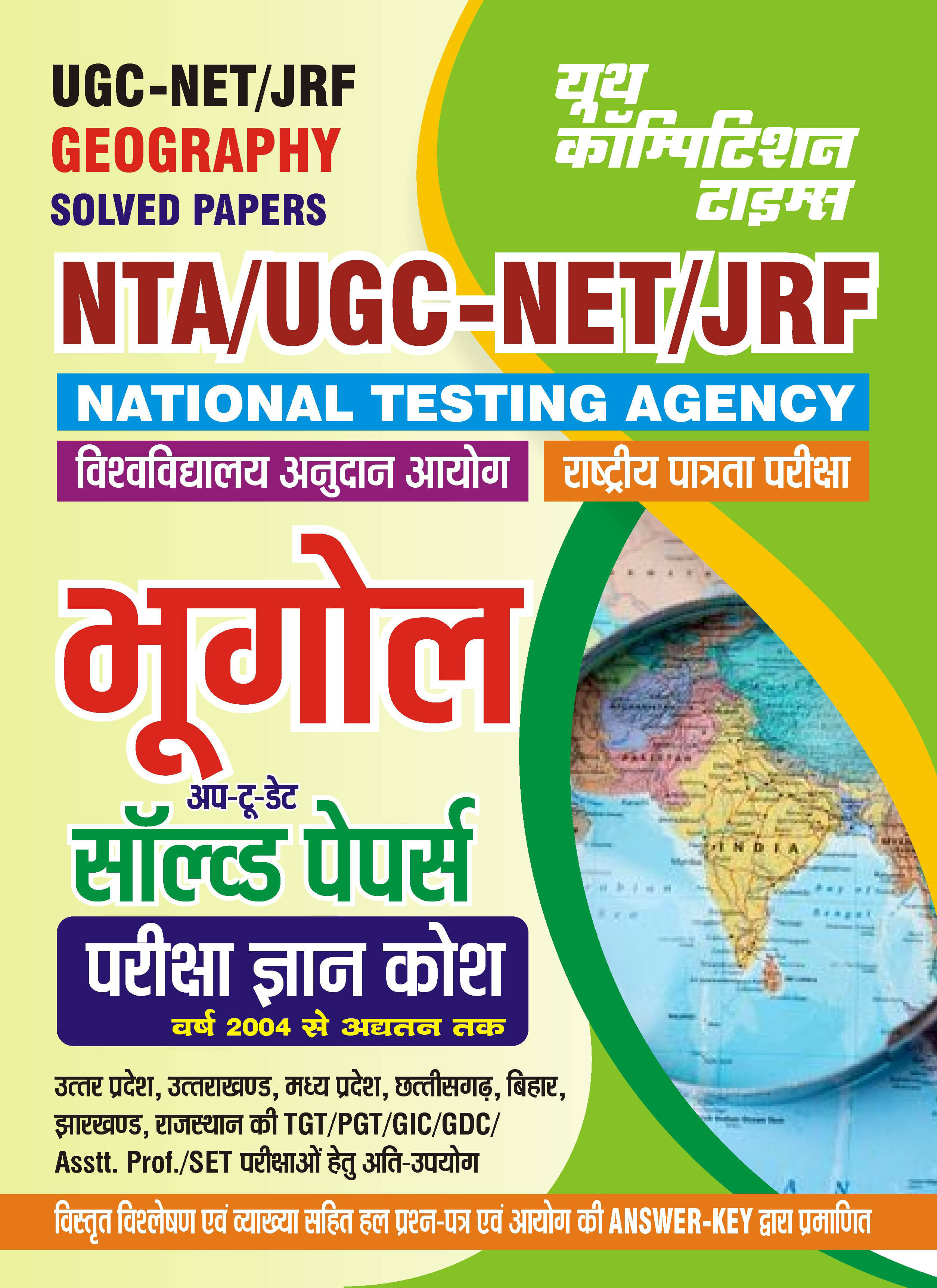 2023-24 Ugc Nta Net/Slet/Jrf Geography Solved Papers (Paperback, Hindi, Yct Expert Team) 2023-24 Ugc Nta Net/Slet/Jrf Geography Solved Papers (Paperback, Hindi, Yct Expert Team)
