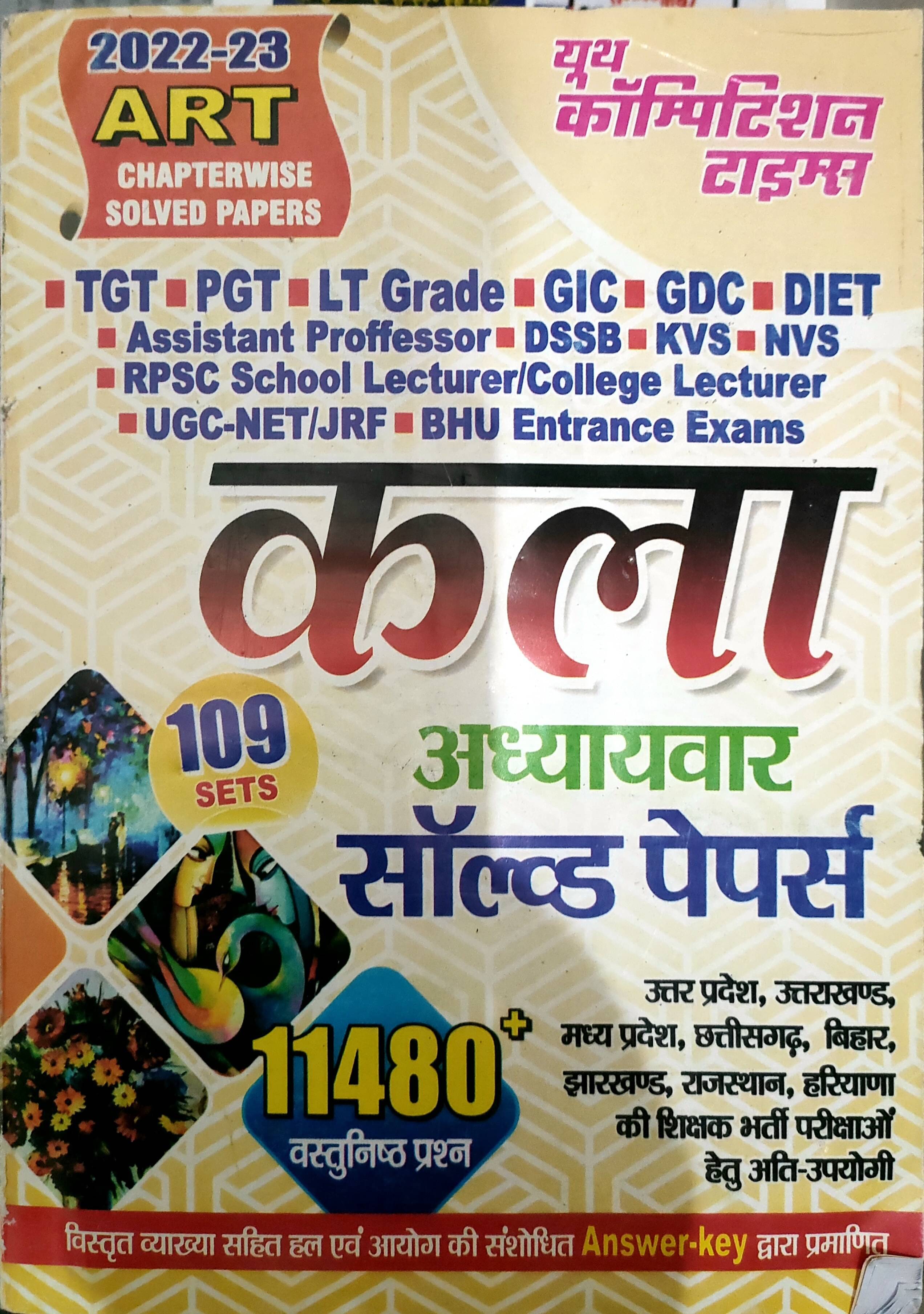Art Chapter Wise Solved Paper Tgt Pgt Lt Grade Gic 109 Sets 11480 Questions (Pepperback, Hindi, Team Youth) Art Chapter Wise Solved Paper Tgt Pgt Lt Grade Gic 109 Sets 11480 Questions (Pepperback, Hindi, Team Youth)