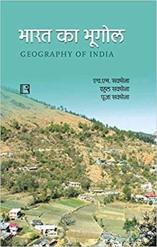     			Bharat Ka Bhoogol (Paperback, Rahul Saxna)