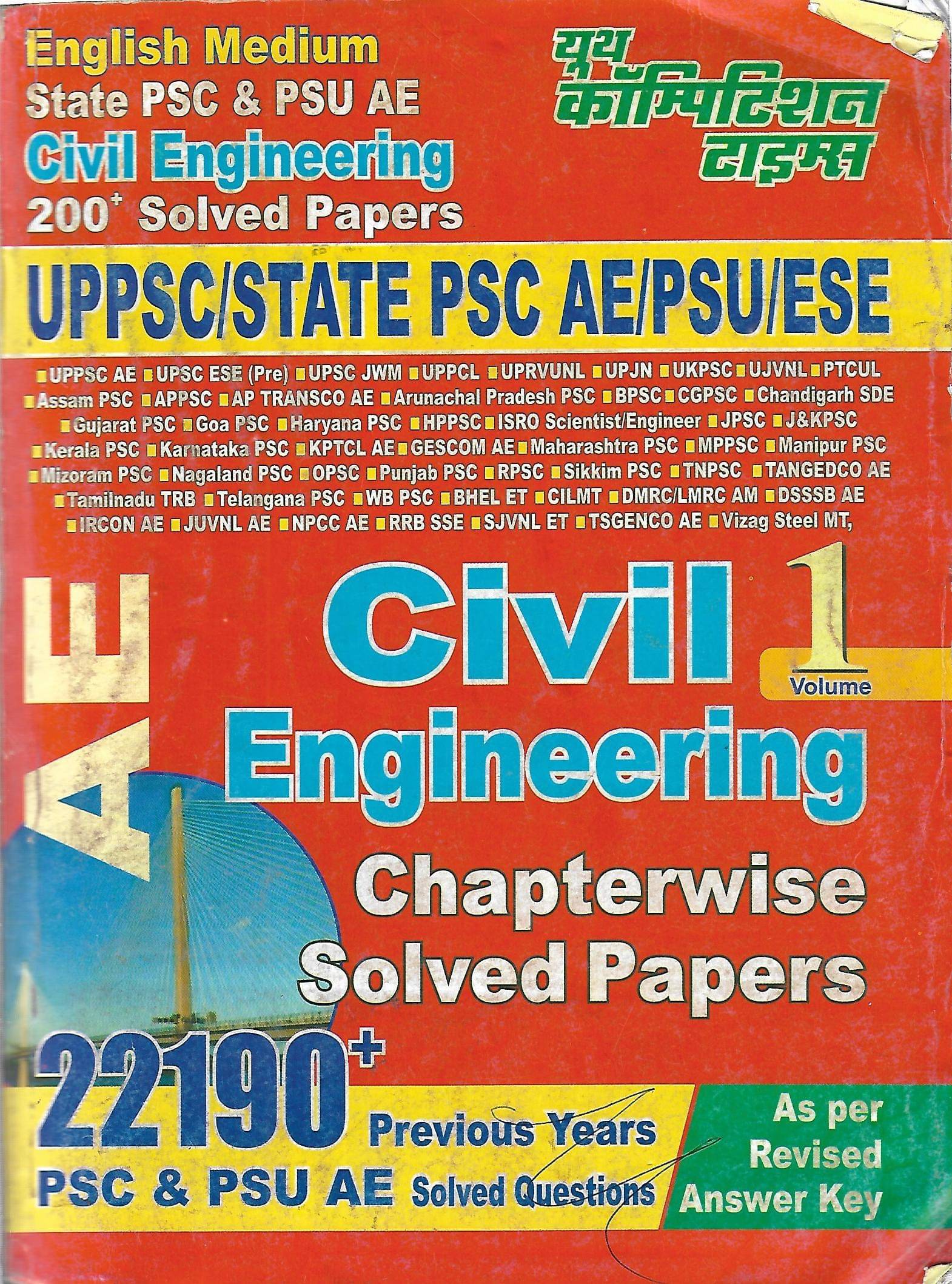 Civil Engineering Chapterwise Solved Papers 22190+ (Paperback, A K Mahajan) Civil Engineering Chapterwise Solved Papers 22190+ (Paperback, A K Mahajan)