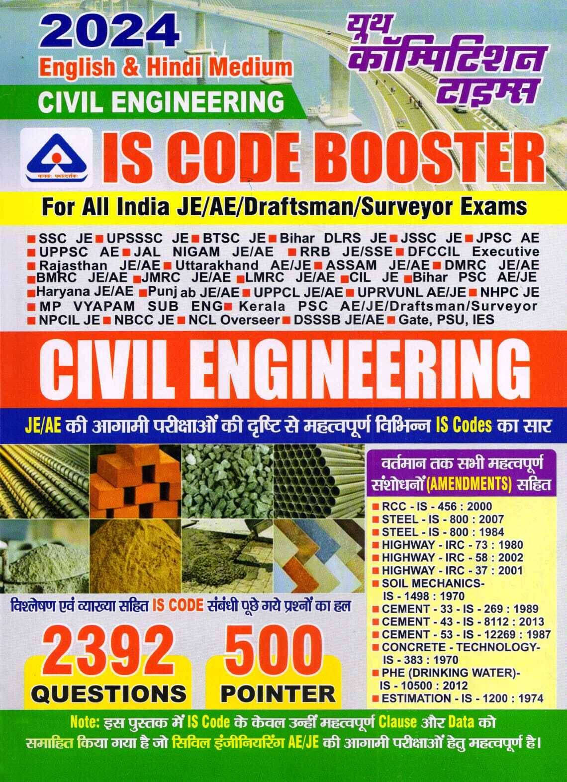 Civil Engineering Is Code Booster 2024 (Paperback, Youth Competition Times) Civil Engineering Is Code Booster 2024 (Paperback, Youth Competition Times)