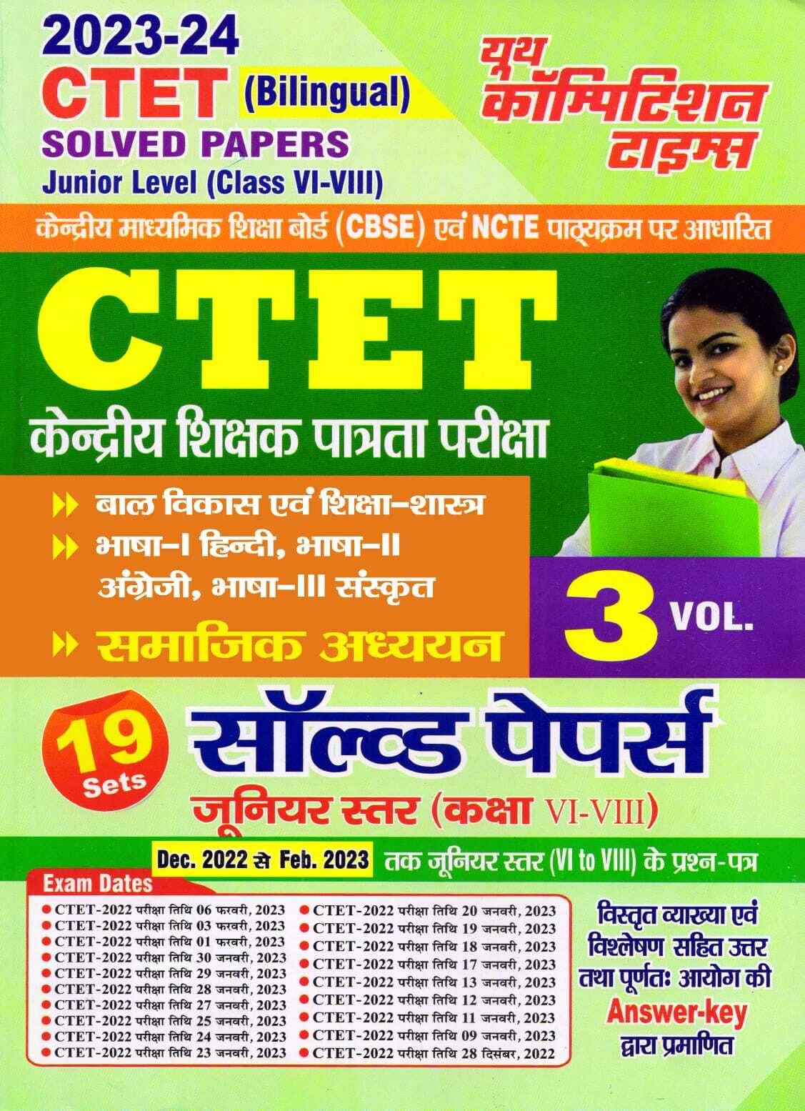     			Ctet Solved Junior Level (Vi-Viii) Social Studies Solved Papers 2023-24 (Paperback, Youth Competition Times)