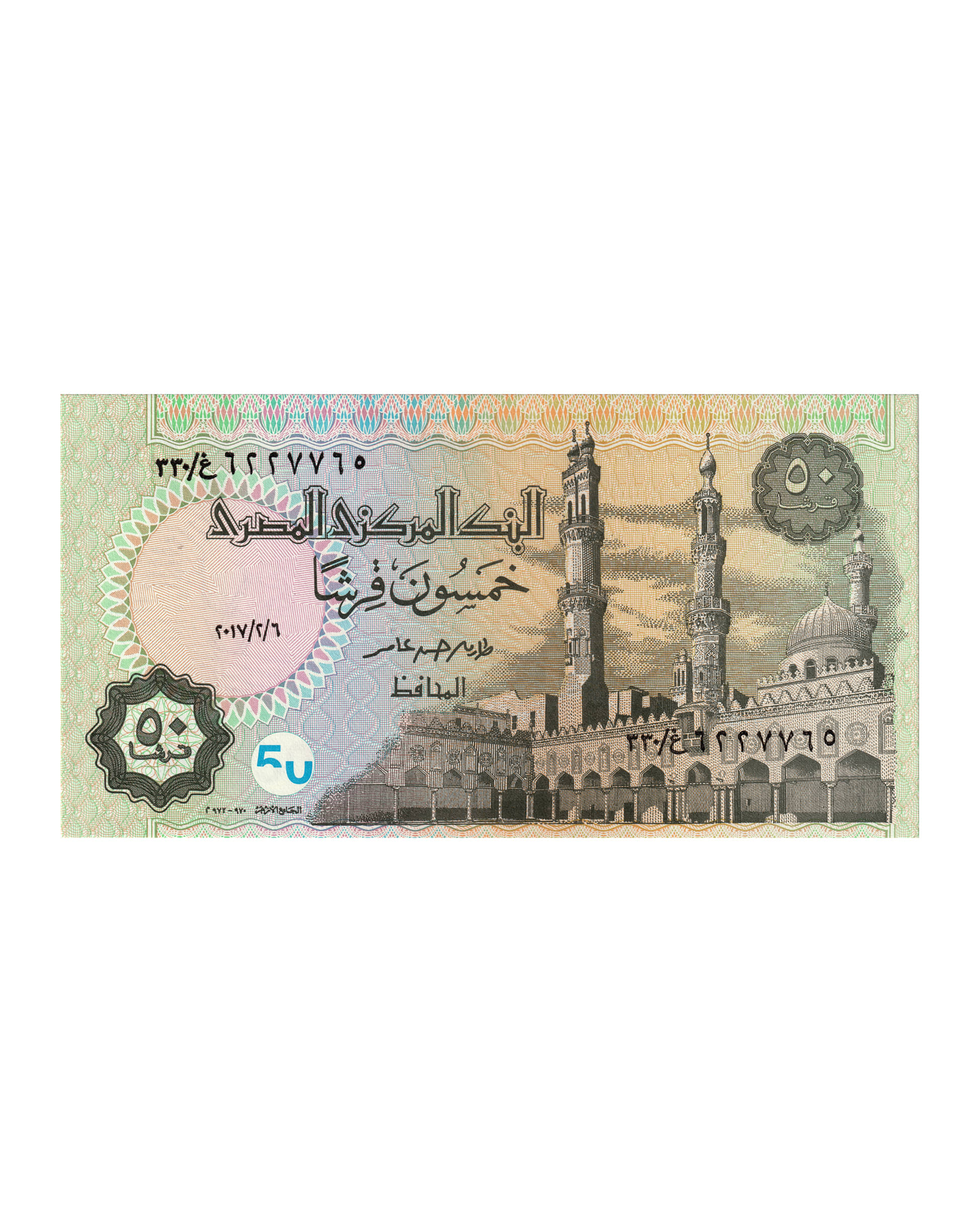 Egypt 50 Piastres UNC banknote for Collection/Project works.etc Egypt 50 Piastres UNC banknote for Collection/Project works.etc