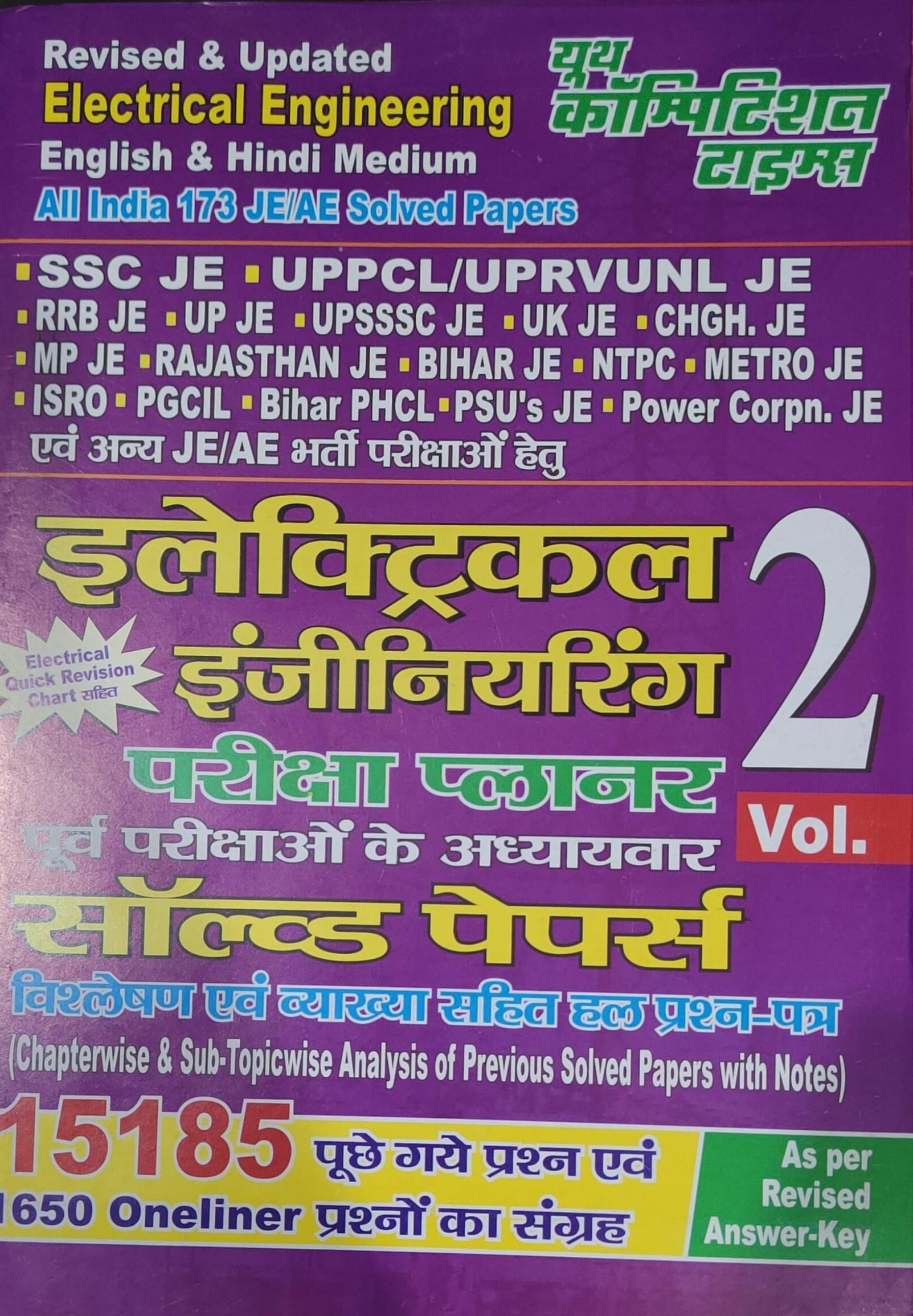 Electrical Engineering Vol+ 2 \nAll India 173 Je/Ae Solved Paper (Paperback, Hindi, Yct) Electrical Engineering Vol+ 2 \nAll India 173 Je/Ae Solved Paper (Paperback, Hindi, Yct)