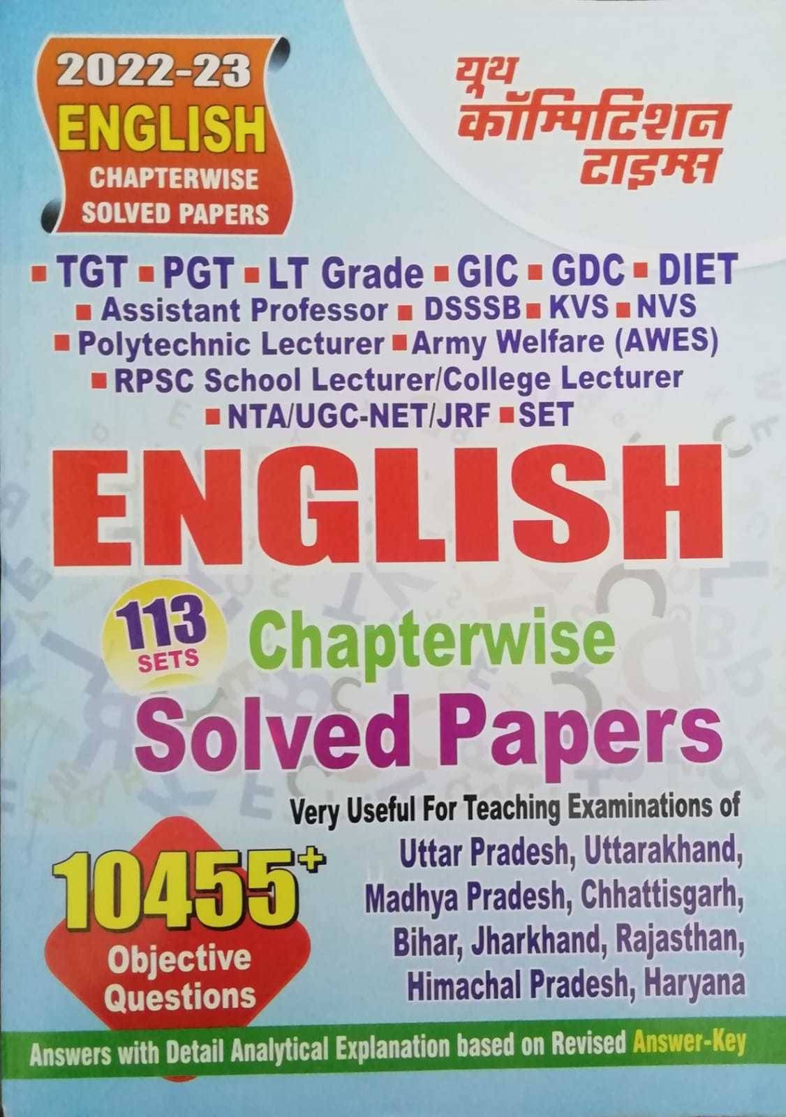     			English Chapterwise Solved Papers For Tgt / Pgt / Gic / Lt / Gdc / Uppcs / Kvs / Rpsc / Dsssb / Jssc Asstt. Prof (Paperback, Youth)