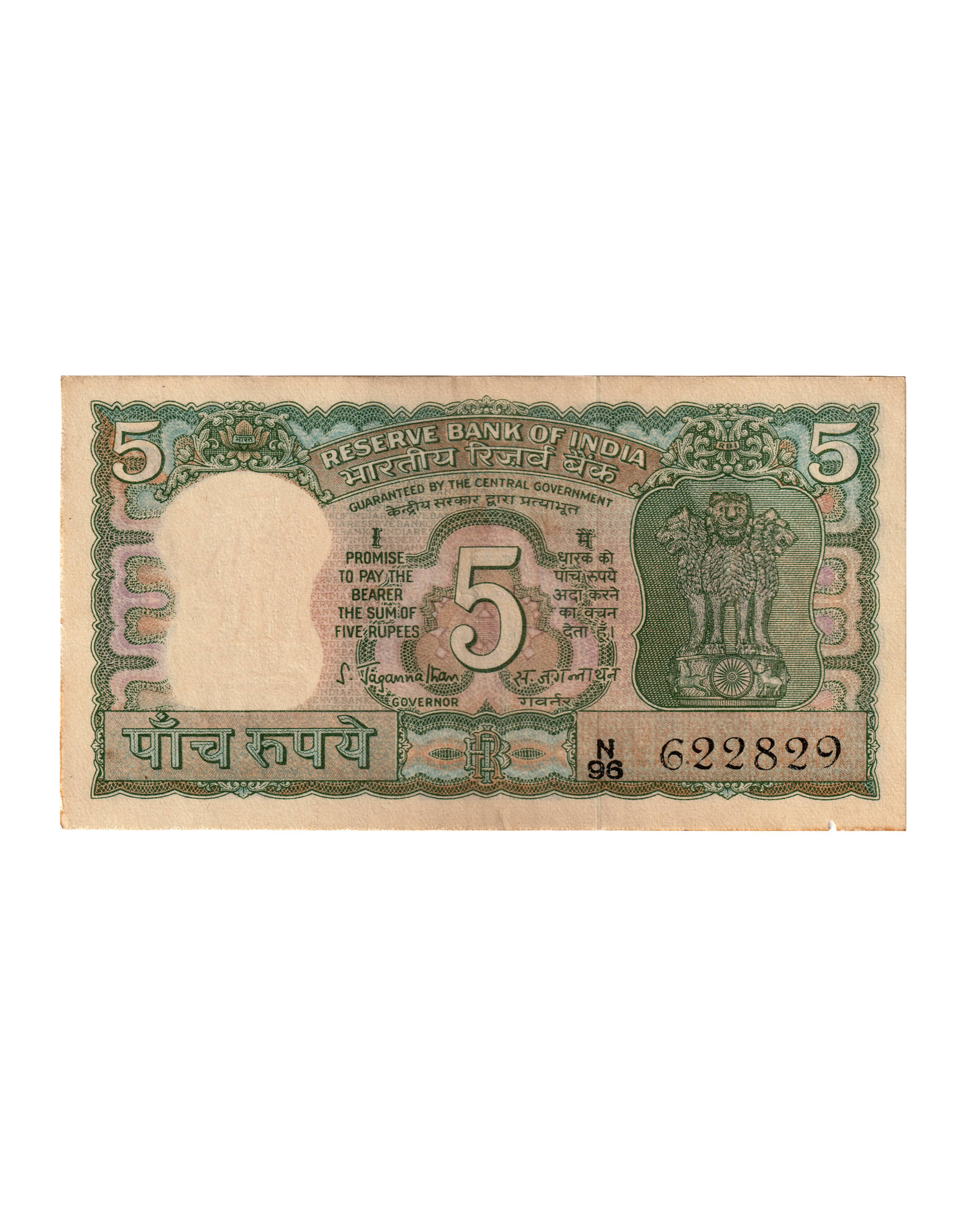 Five Rupees 4 Deer Banknote of different signatures for Collection (Green) Five Rupees 4 Deer Banknote of different signatures for Collection (Green)