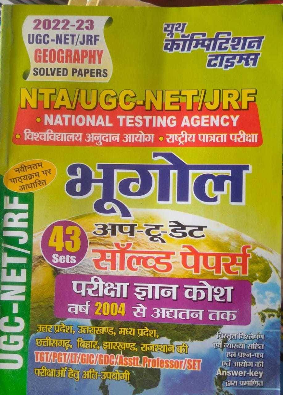 Net/Ugc/Nta /Jrf Youth Geoghaphy (Paperback, Hindi, Youth Teem) Net/Ugc/Nta /Jrf Youth Geoghaphy (Paperback, Hindi, Youth Teem)