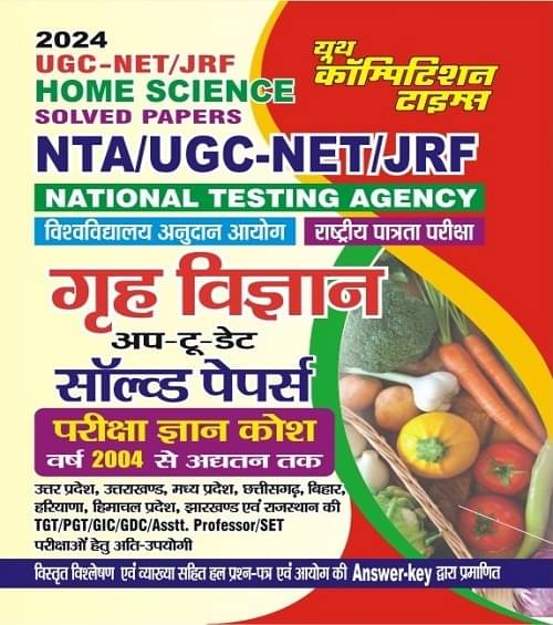 Nta Ugc Net Jrf Home Science Solved Paper 2024 (Paperback, Hindi, Yct) (Paperback, Hindi, Yct) Nta Ugc Net Jrf Home Science Solved Paper 2024 (Paperback, Hindi, Yct) (Paperback, Hindi, Yct)
