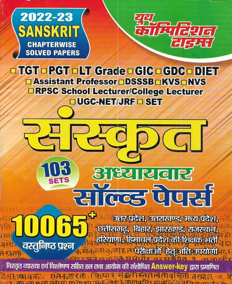     			Sanskrit Solved Papers 2022-23 Tgt / Pgt / Lt Grade / Gic / Gdc / Diet / Kvs / Nvs / Ugc Net (Paperback, Sanskrit, Neeraj Singh)