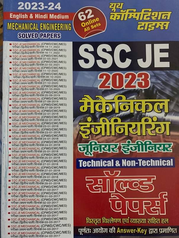 Ssc Je Mechanical Engineering 2023 Youth Bilingual (Paperback, Hindi, Youth Experts) Ssc Je Mechanical Engineering 2023 Youth Bilingual (Paperback, Hindi, Youth Experts)