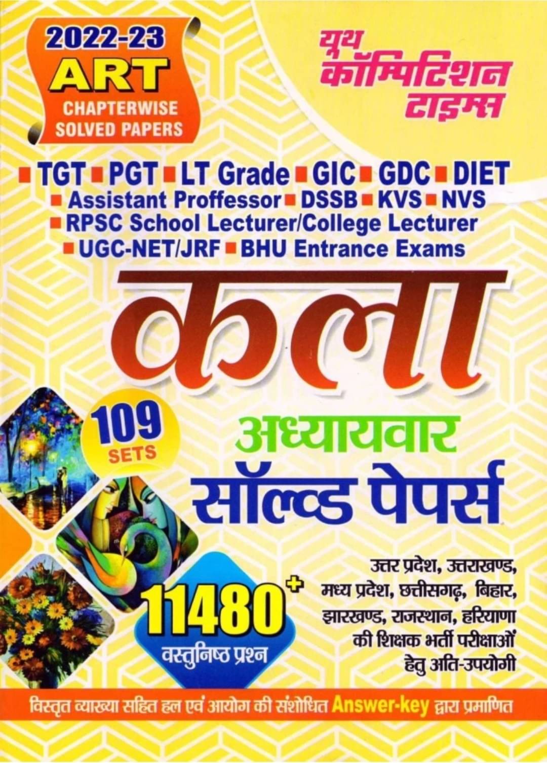 Tgt+ Pgt + Ugc Gic+ Gdc+Lt-Art\nSolved Paper 2022-23 (Paperback, Hindi, Yct) Tgt+ Pgt + Ugc Gic+ Gdc+Lt-Art\nSolved Paper 2022-23 (Paperback, Hindi, Yct)