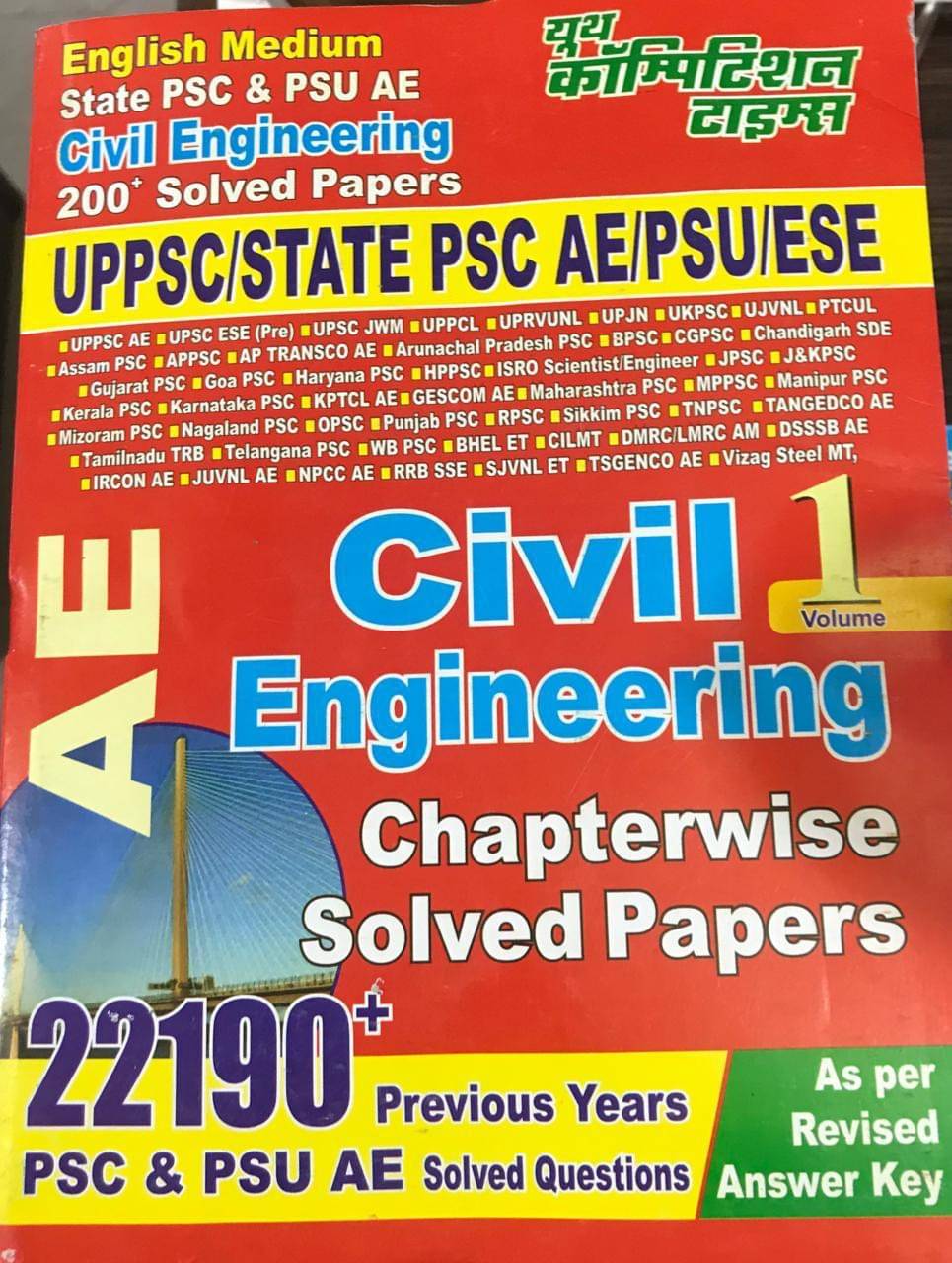    			Uppsc/State Psc Ae/Psu/Ese Civil Engineering (Paperback, Youth)