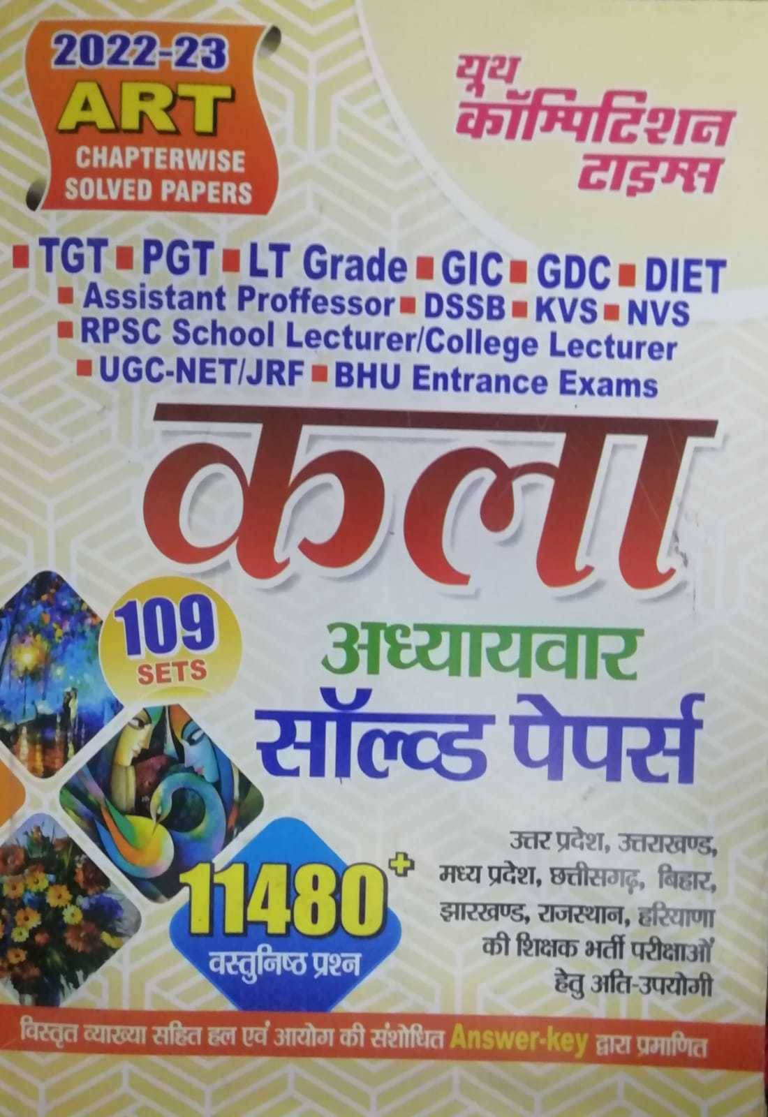     			Youth Kala Solved Paper Tgt Pgt (Paperback, Hindi, Youth)