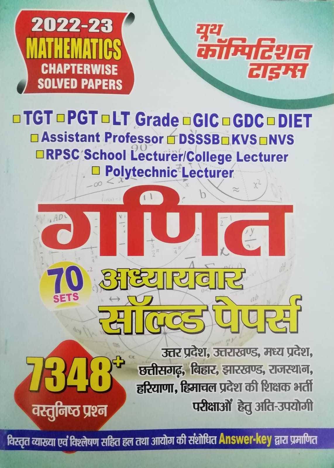 Youth Mathematics (Ganit) Chapterwise Solved Papers (Tgt/Pgt/Gic/Lt/Uppcs/Nbs/Jssc) (Paperback, Hindi, Youth) Youth Mathematics (Ganit) Chapterwise Solved Papers (Tgt/Pgt/Gic/Lt/Uppcs/Nbs/Jssc) (Paperback, Hindi, Youth)