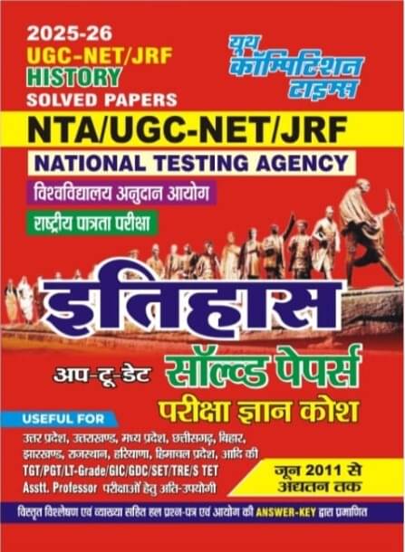     			Youth Nta Ugc-Net/Jrf History Solved Papers  (Paperback, Hindi, Youth Team)