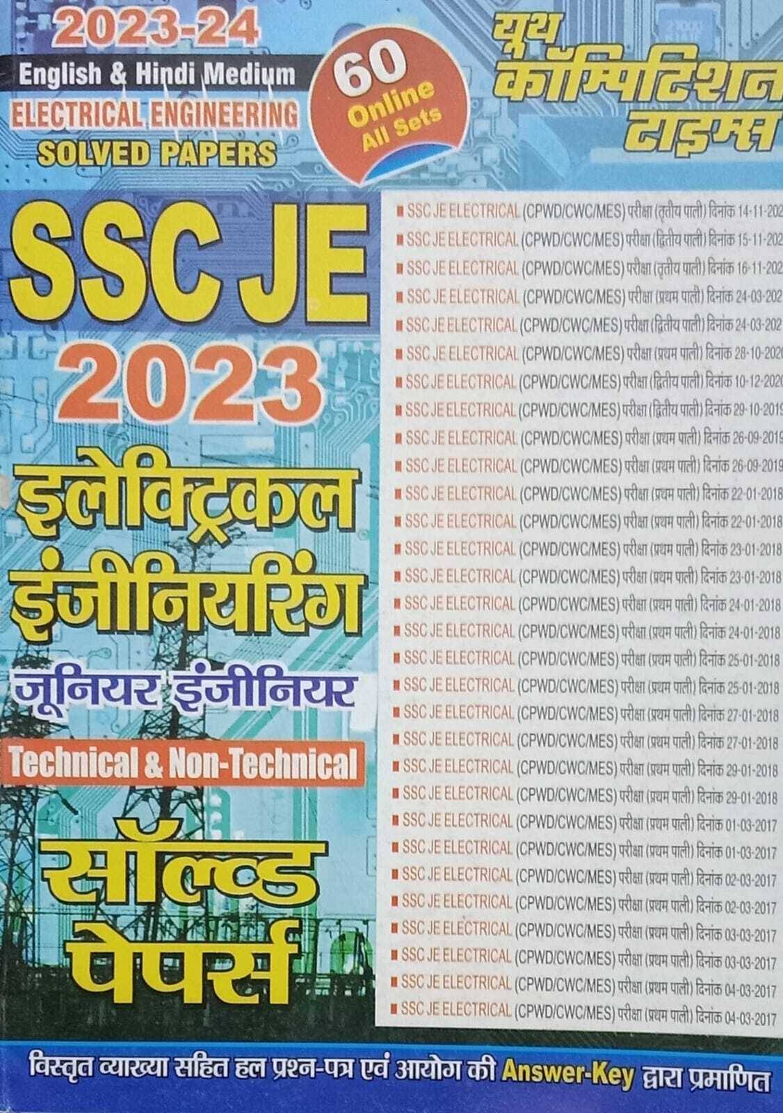     			Youth Ssc Je 2023 Electrical Engineering Technical &Non Technical Solved Papers In Hindi (Paperback, Hindi, Youth)