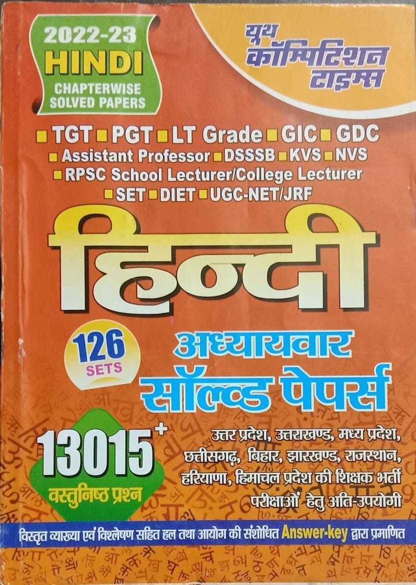     			Youth Tgt Hindi Chapterwise Solved Papers Sets 126 (Paperback, Hindi, Arun Tiwari, Sashi Shekar Pandey)