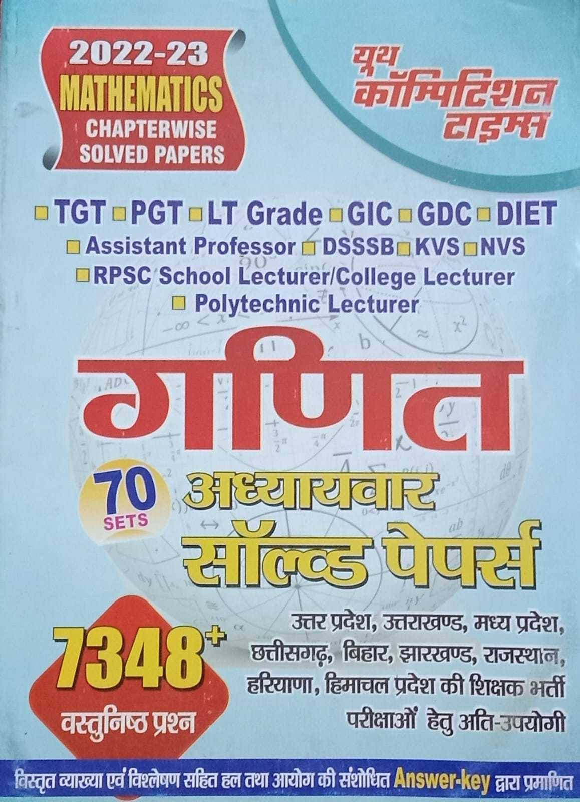 Youth Tgt Pgt Ganit (Paperback, Hindi, Youth) Youth Tgt Pgt Ganit (Paperback, Hindi, Youth)