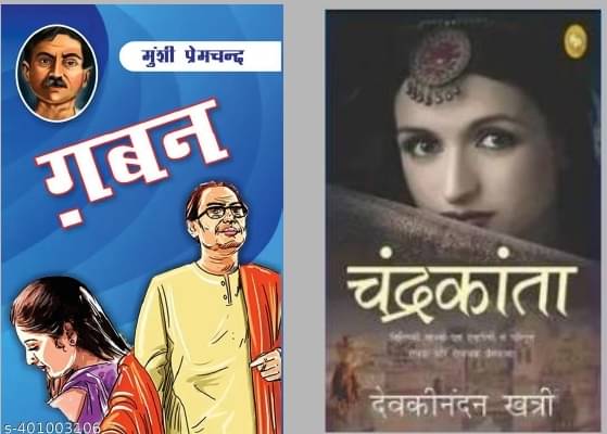     			Gaban + Chandrakanta By Multi Author