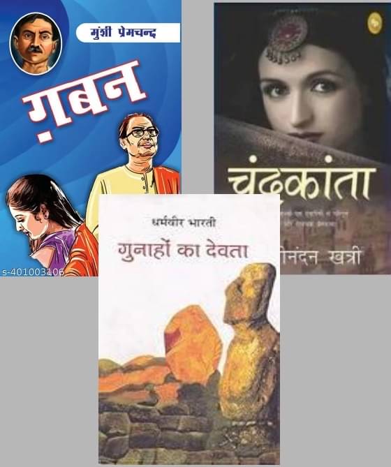     			Gaban + Chandrakanta  + Gunahon Ka Devta By Multi author