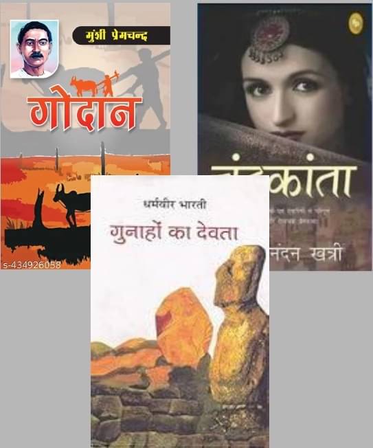     			Godan + Gunahon Ka Devta + Chandrakanta By Multi Author