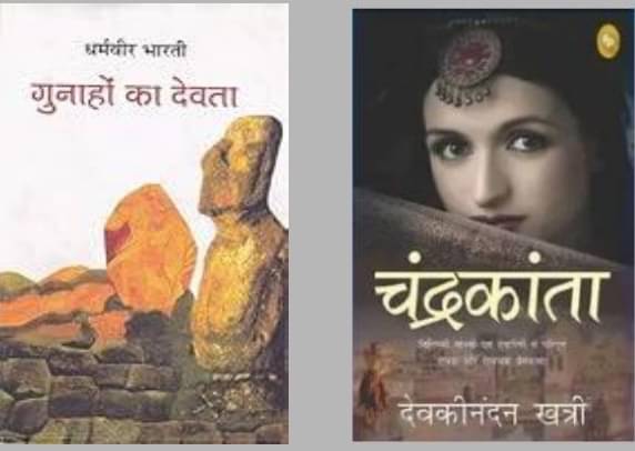     			Gunahon Ka Devta + Chandrakanta By Multi Author