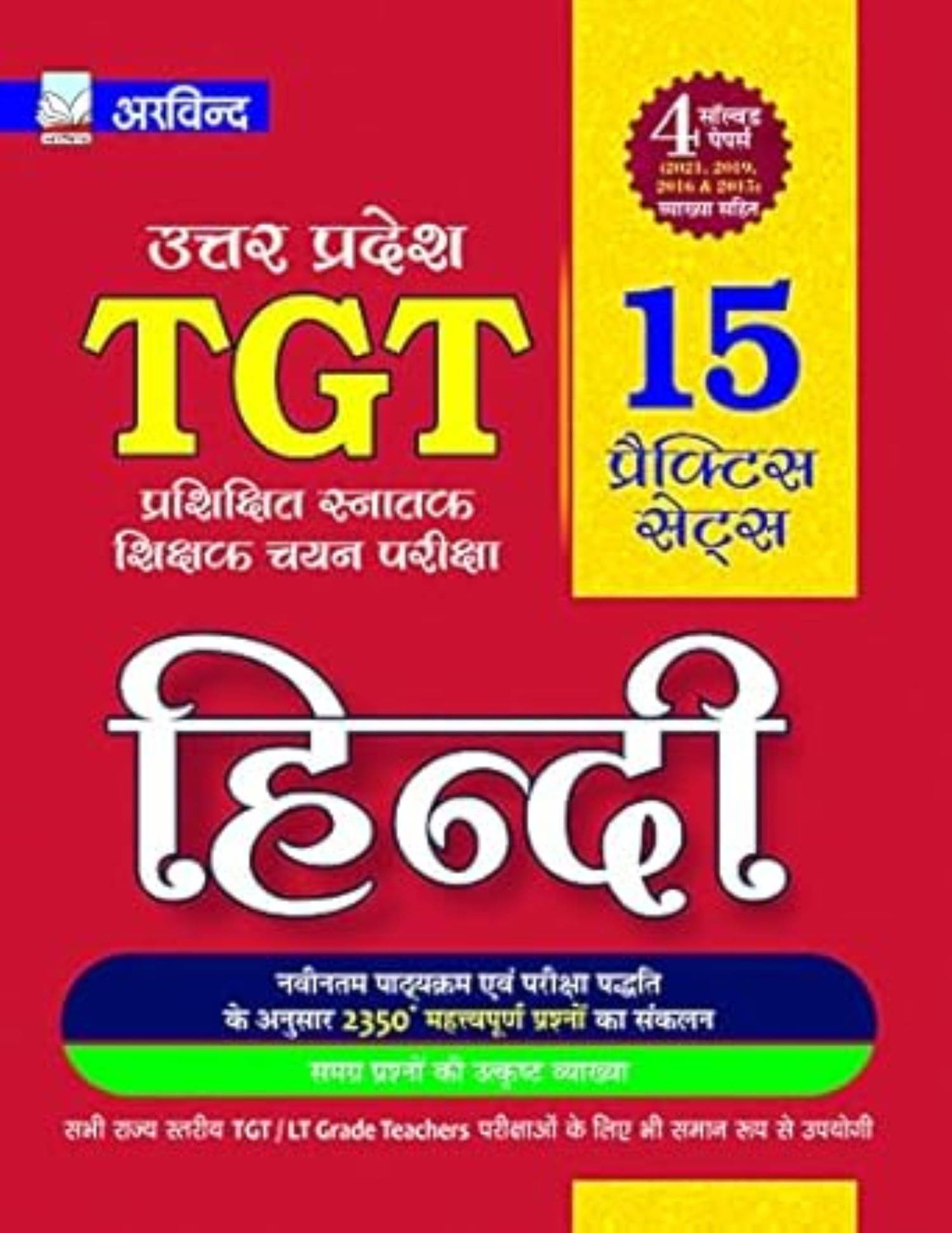     			UP TGT Hindi 15 Practice Sets with 4 Solved Papers (year 2021, 2019, 2016 & 2015) By Arvind Prakashan