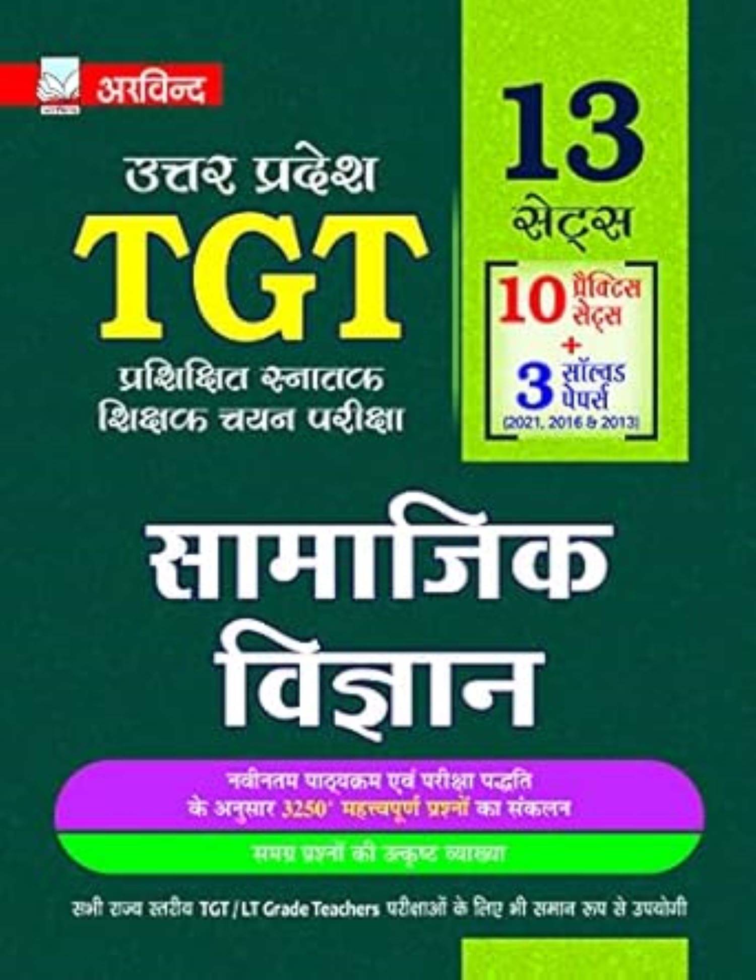 UP TGT Social Science 13 Sets (10 Practice Sets + 3 Solved Papers) 2022 By Arvind Prakashan UP TGT Social Science 13 Sets (10 Practice Sets + 3 Solved Papers) 2022 By Arvind Prakashan