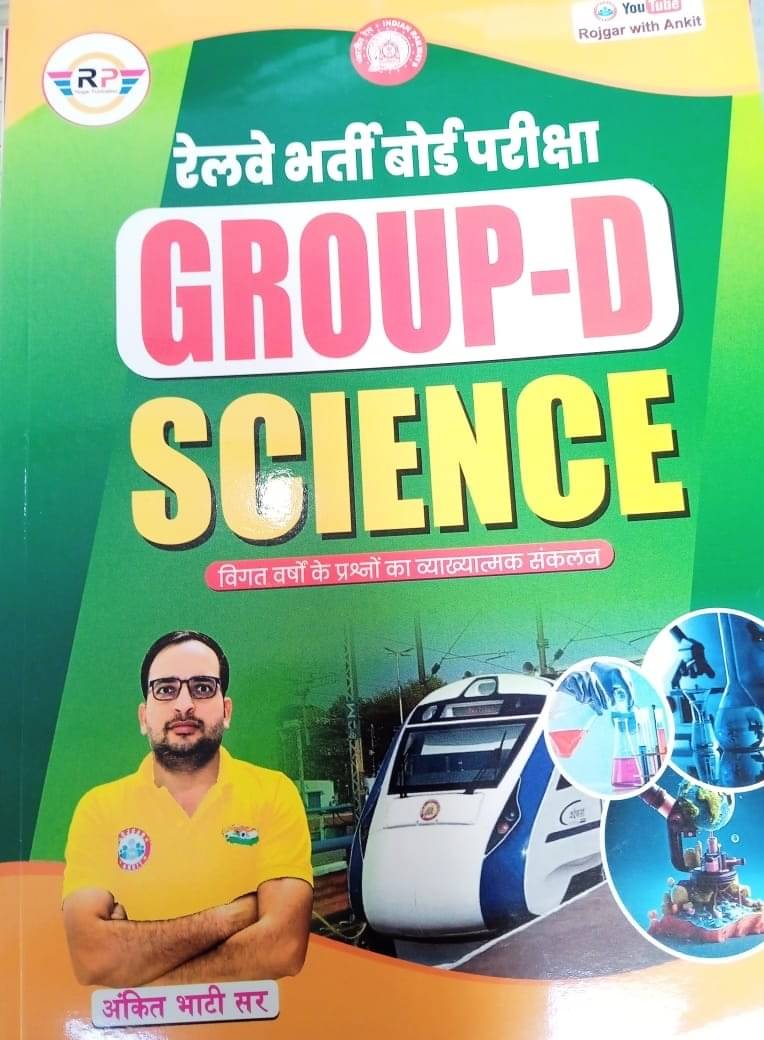 Ankit Bhati Group-D Science | Railway Bharti Board Exam Science Book By Ankit Bhati 2024-25 (Paperback, Hindi, ANKIT BHATI) Ankit Bhati Group-D Science | Railway Bharti Board Exam Science Book By Ankit Bhati 2024-25 (Paperback, Hindi, ANKIT BHATI)