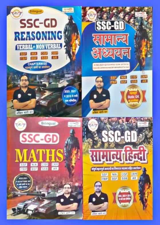 Ankit Bhati SSC GD Maths, Reasoning, Samanya Hindi, Samanya Adyayan , 4 Book Set | 1 Samanya Gyan Free Ankit Bhati SSC GD Maths, Reasoning, Samanya Hindi, Samanya Adyayan , 4 Book Set | 1 Samanya Gyan Free