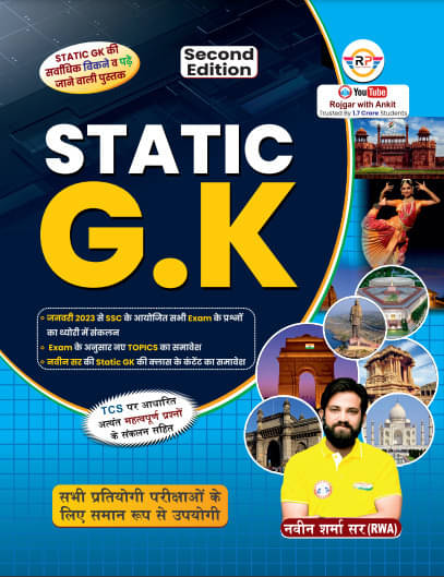 Ankit Bhati STATIC G.K Paperback, Hindi, Ankit Bhati Sir, Naveen Sharma Sir (Paperback, Hindi, ANKIT BHATI) Ankit Bhati STATIC G.K Paperback, Hindi, Ankit Bhati Sir, Naveen Sharma Sir (Paperback, Hindi, ANKIT BHATI)