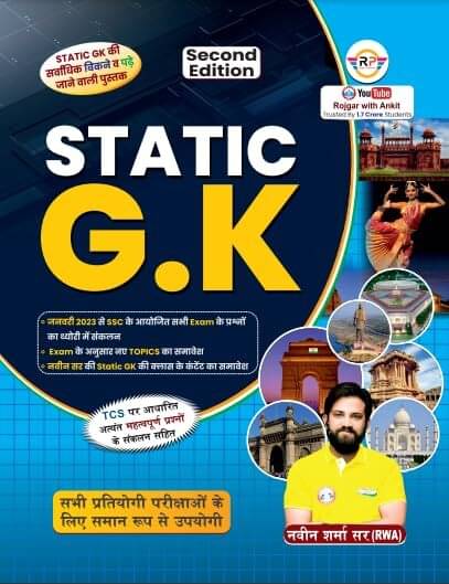     			Ankit Bhati Static G.k (Paperback, Hindi, Ankit Bhati Sir)