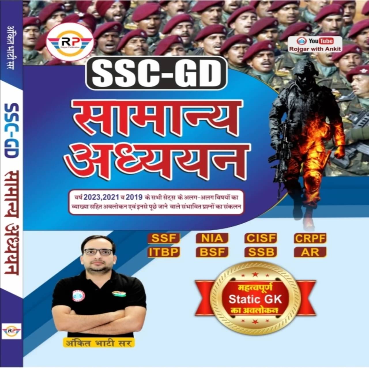     			Ankit Bhatti SIR SSC GD Samyan Adhyan (Paperback, Hindi, Ankit Bhatti SIR)