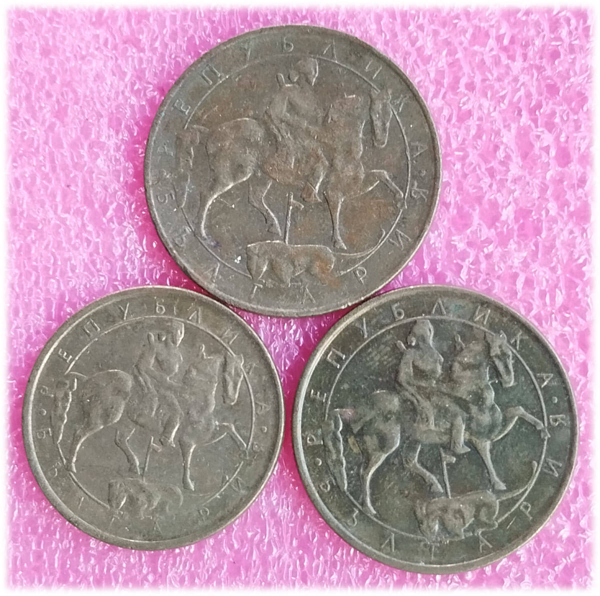     			BULGARIA - LEVA - 3 DIFFERENT COIN SET