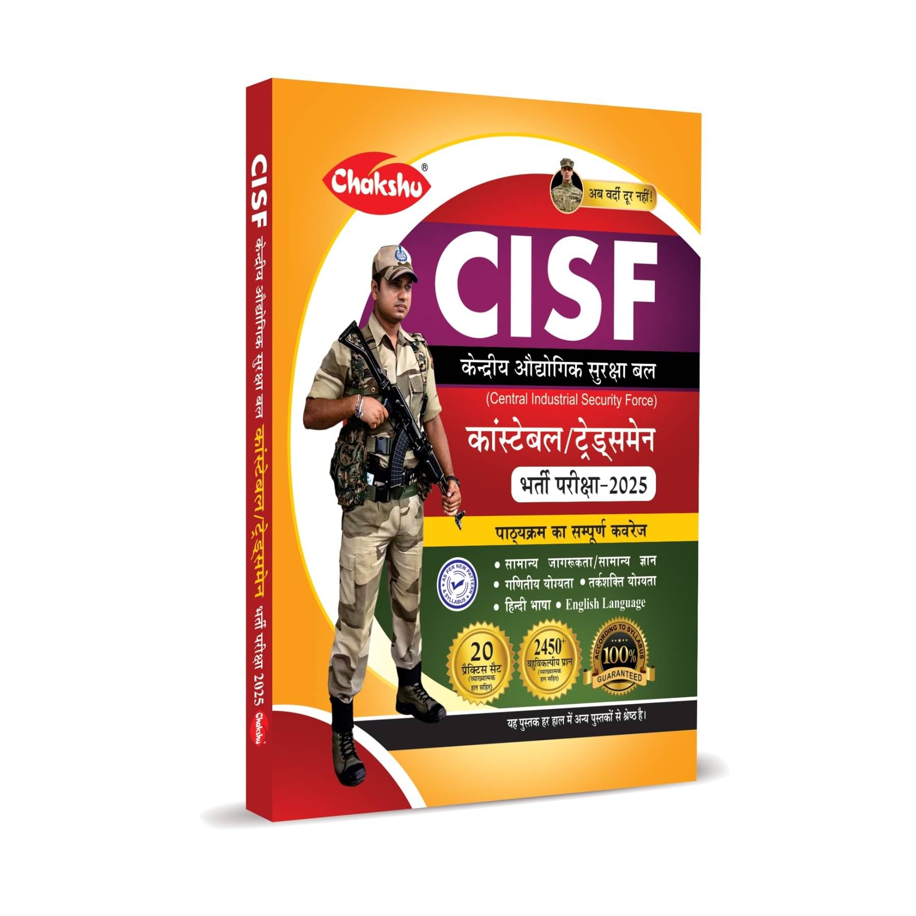     			CISF Constable Tradesman Complete Practice Set With Solved Papers Book For 2025 Exam