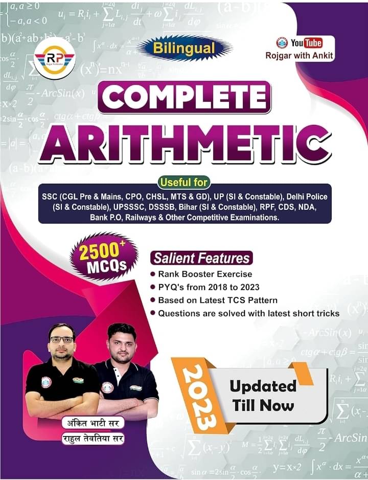 Complete Arithmetic Book By Ankit Bhati Sir (Paperback, Ankit bhati) Complete Arithmetic Book By Ankit Bhati Sir (Paperback, Ankit bhati)