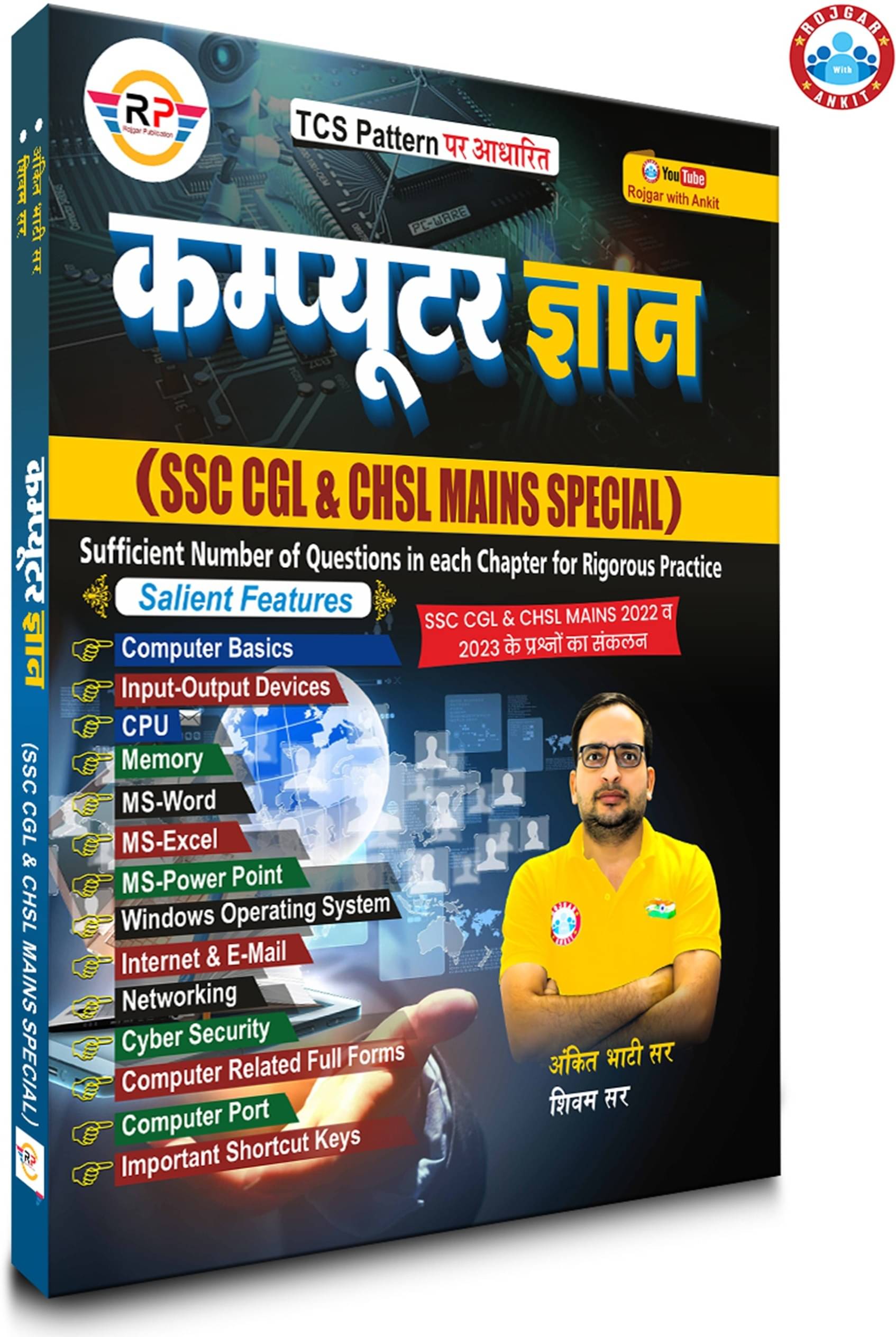Computer Gyan (SSC Cgl Special) (Paperback, Hindi, ANKIT BHATI) Computer Gyan (SSC Cgl Special) (Paperback, Hindi, ANKIT BHATI)