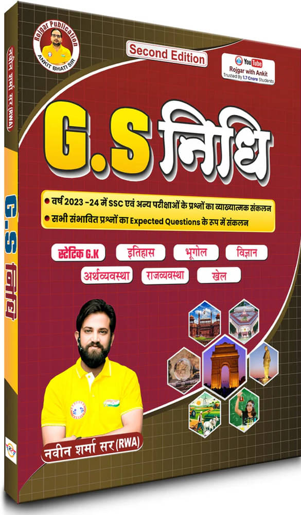 G.S NIDHI ( Second Editon 2025 ) Book By Ankit Bhati Sir & Naveen Sir RWA (Paperback, Hindi, RWA Team) G.S NIDHI ( Second Editon 2025 ) Book By Ankit Bhati Sir & Naveen Sir RWA (Paperback, Hindi, RWA Team)
