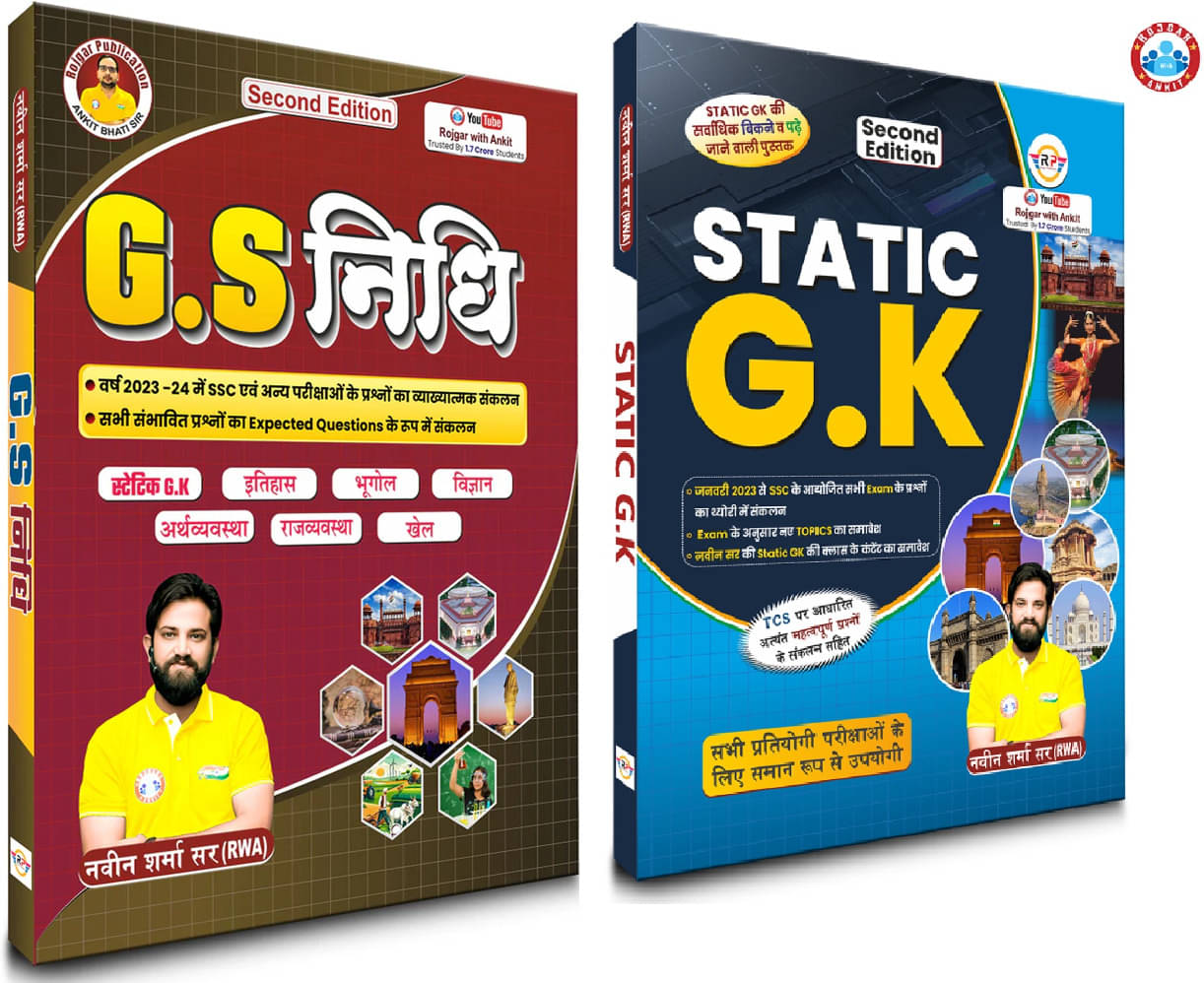     			GS Nidhi & Static G.K ( Updated 2025 ) Book By Ankit Bhati Sir & Naveen Sir RWA (Hindi Version) | [ Combo Pack Of 2] (Paperback, Hindi, RWA Team)