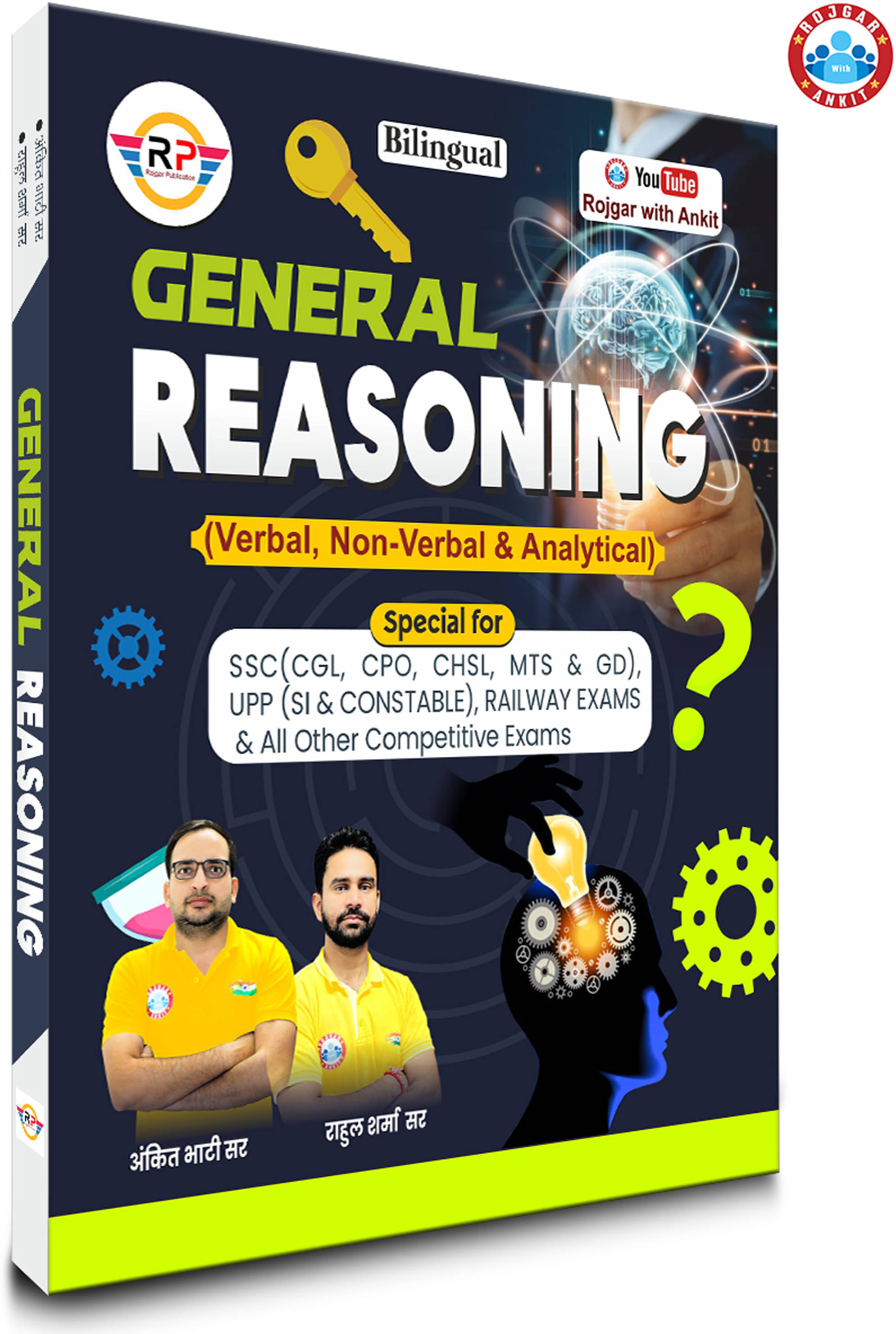 General Reasoning (Verbal, Non Verbal & Analytical) by Ankit Bhati Sir & Rahul Sir - Special for SSC(CGL, CPO, CHSL, MTS & GD), UPP (SI & CONSTABLE), General Reasoning (Verbal, Non Verbal & Analytical) by Ankit Bhati Sir & Rahul Sir - Special for SSC(CGL, CPO, CHSL, MTS & GD), UPP (SI & CONSTABLE),
