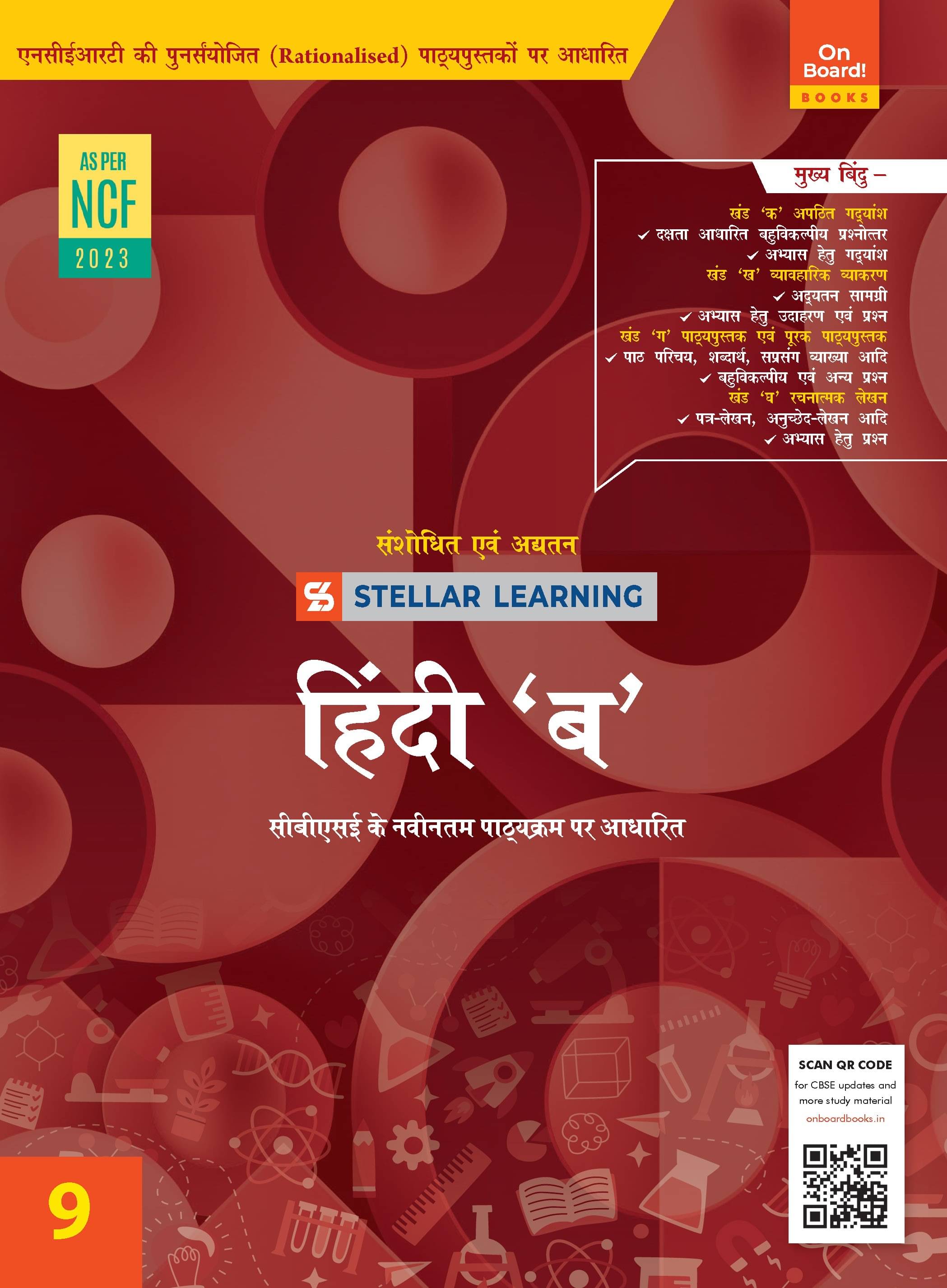     			On Board! Revised Stellar Learning Hindi B 9 By Ratna Sagar