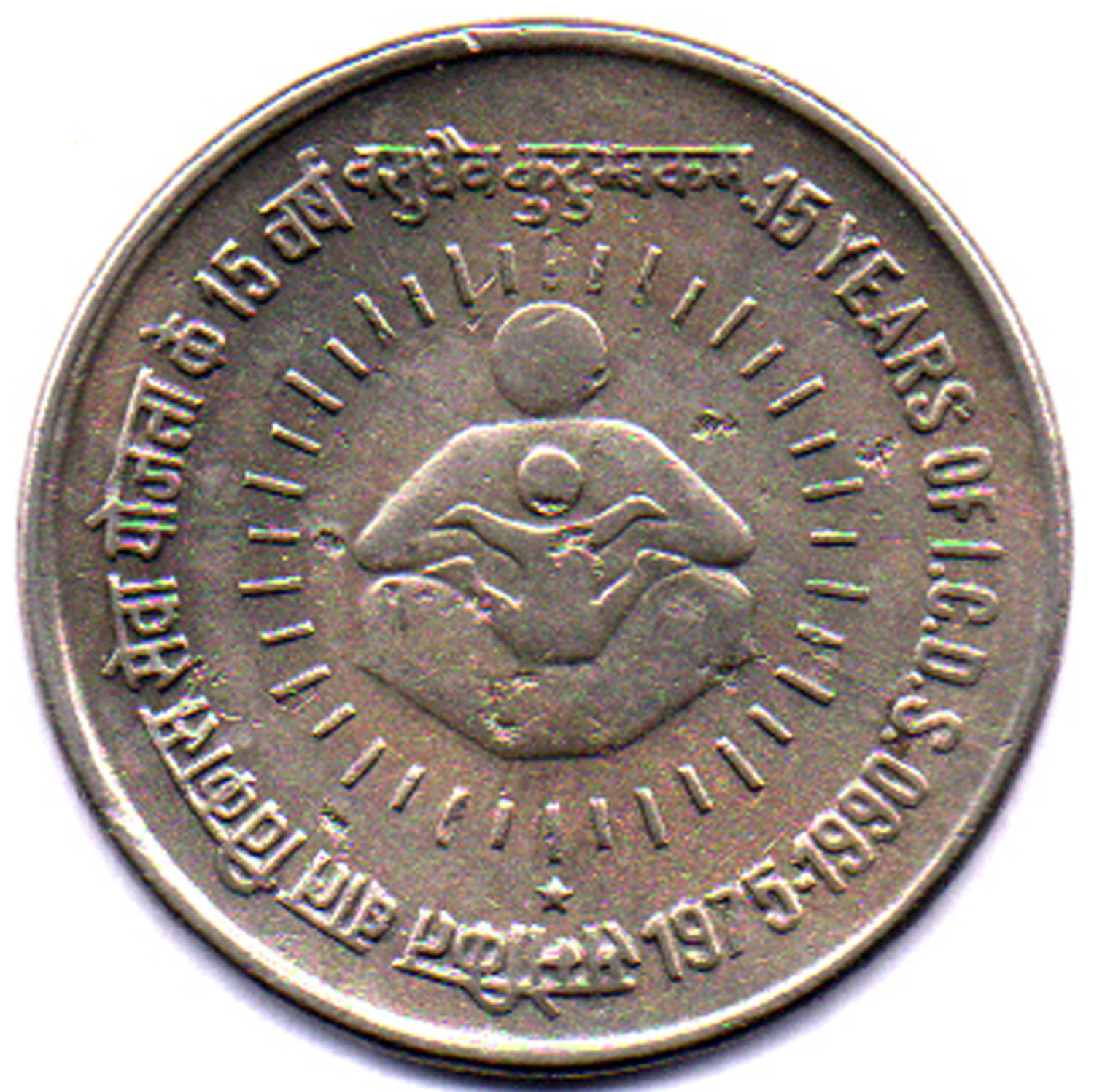 RAJACOINS- 1/ ONE / RUPEE /RUPEES HYDERABAD MINT I.C.S.D. VERY RARE USED COPPER NICKEL (1 PCS) COMMEMORATIVE COLLECTIBLE- USED GOOD CONDITION RAJACOINS- 1/ ONE / RUPEE /RUPEES HYDERABAD MINT I.C.S.D. VERY RARE USED COPPER NICKEL (1 PCS) COMMEMORATIVE COLLECTIBLE- USED GOOD CONDITION