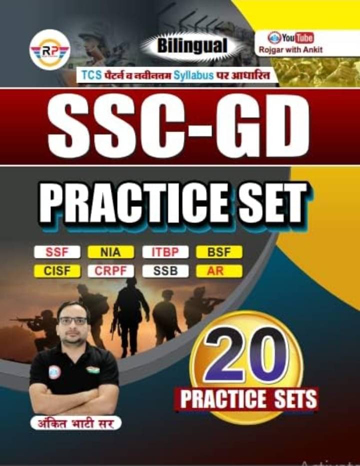 SSC GD PRACTICE SET( 20 Practise Sets) (Paperback, Ankit bhati) SSC GD PRACTICE SET( 20 Practise Sets) (Paperback, Ankit bhati)