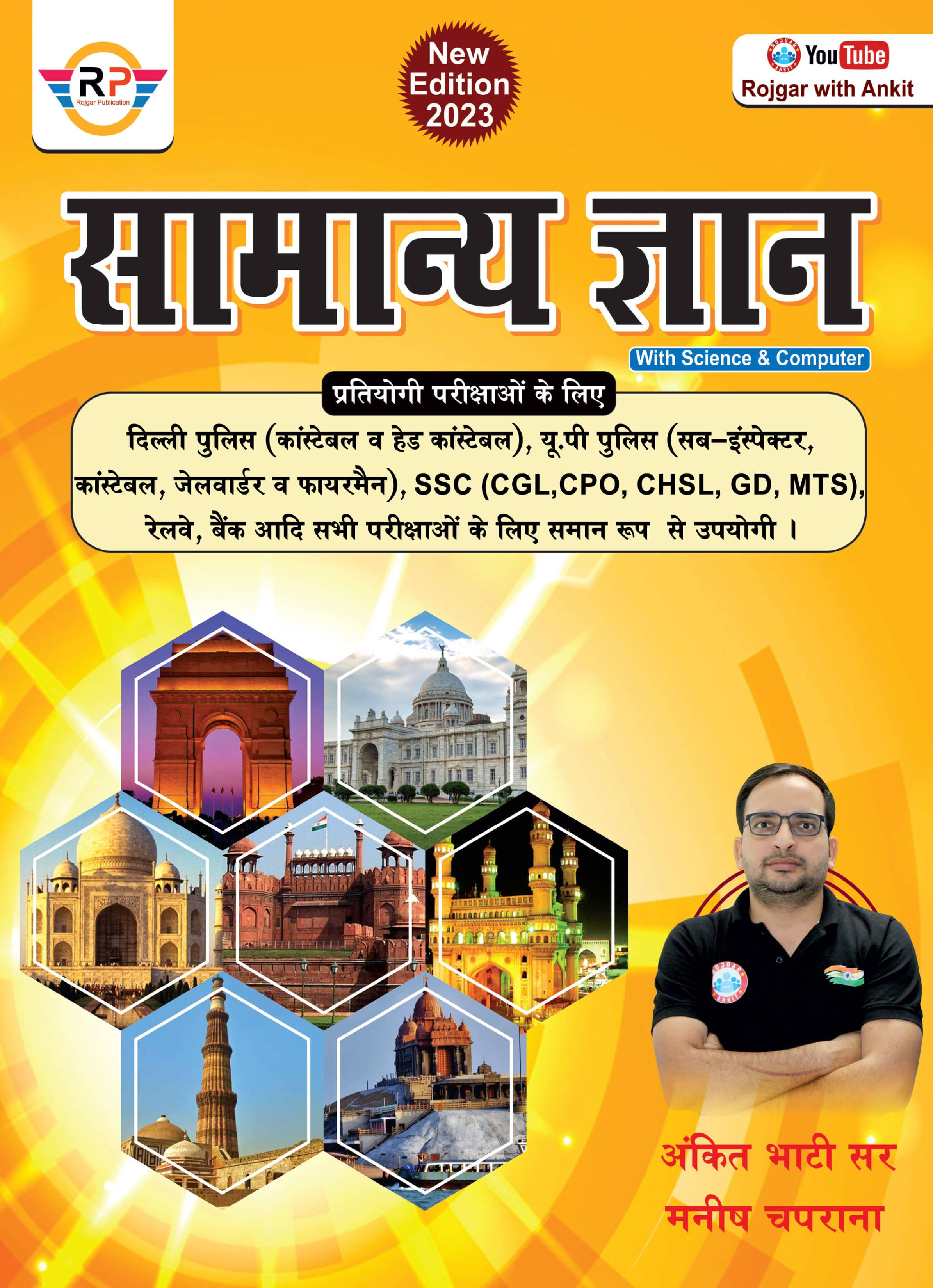 Samanya Gyan By Ankit Bhati Sir (Paperback, Hindi, Ankit Bhati) Samanya Gyan By Ankit Bhati Sir (Paperback, Hindi, Ankit Bhati)